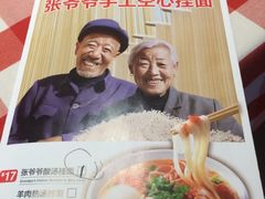 iphone_upload_pic-西贝莜面村(当代商城店)