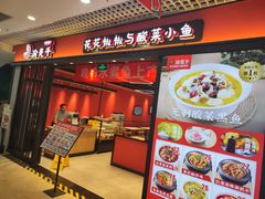 -渝是乎酸菜鱼(龙旗购物中心店)