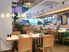 -南拳十三姨·潮汕砂锅粥·粤菜(西单大悦城店)