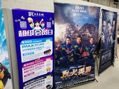 -SFC上影影城(新世界店)