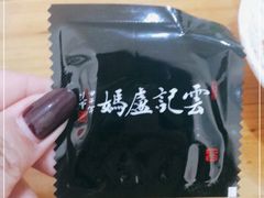 -雲记卢妈冷锅串串(中道街总店)