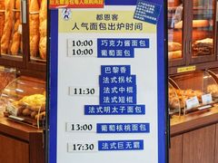 -都恩客(高岛屋百货店)