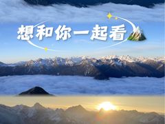 -新都桥贡嘎雪山观景台