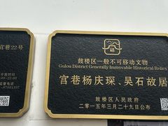 -三坊七巷历史文化街区