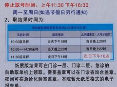 -北京中医药大学东方医院(方庄院区)