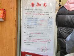 -朱记小郑酥烧饼(建康路店)