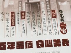 -张包铺(道外店)