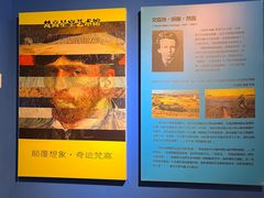 -上海梵高星空艺术馆(南京路旗舰店)