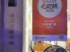 -23号墙门菜(狮虎桥店)