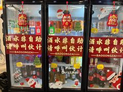 -包工仔·牛杂自助放题