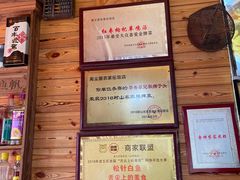 -云河农家乐饭店(福禄缘树山店)