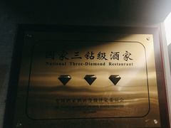 -箪食巷私房菜馆·鲁菜(玉函路店)