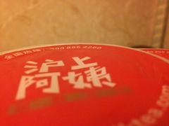 血糯米奶茶-沪上阿姨鲜果茶(华新大街店)