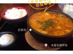 豆腐汤-米屋石锅拌饭(师大店)