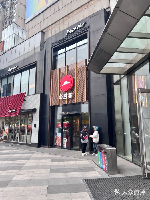 必胜客(余姚五彩城店PH店)图片