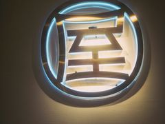 -屋头串串(临江路店)