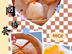 -同禧荟·港味海鲜火锅·粤菜(三亚湾店)