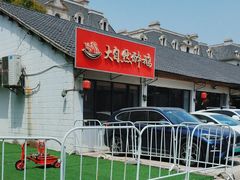 -大自然醉鹅·铁锅火焰鹅(上海联洋店)