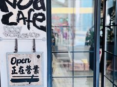 -nodcafe(M50创意园店)