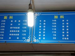 -小狗面馆(复兴店)
