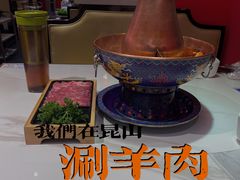 -祥源胡同·涮牛羊肉火锅(花桥店)