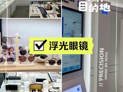 -浮光眼镜·蔡司视觉合作·数字验配中心(陆家嘴店)