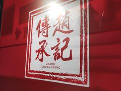 -老廣糖水铺(乐汇城店)