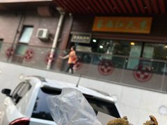 门面-京天红酒家(虎坊路店)