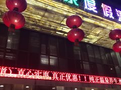 -果裹水汇(帅府店)