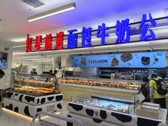 -红星前进面包牛奶公司(君太店)