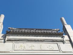 -蔡阿水羊肉店