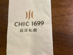 -CHIC1699远洋私厨