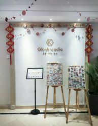 -GK-ARCADIA美睫美甲