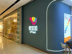 -优佳加感统·语言·注意力训练(江宸天街中心)