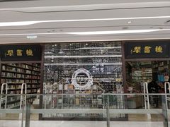 -钟书阁(群光广场店)