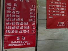 -芳婆糕团店(王府大街店)