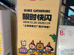 -上海来福士广场