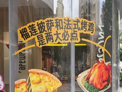-乐凯撒披萨(汇港购物中心店)