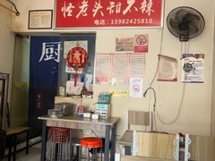 -怪老头甜不辣(抚琴小区店)