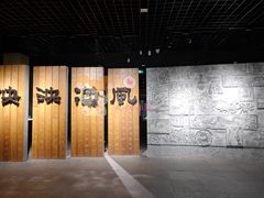 -仪征博物馆