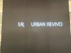 -URBAN REVIVO(西安Momopark店)