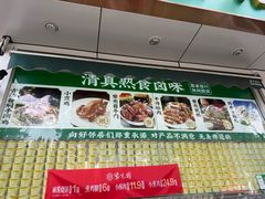 -紫光园·烤鸭·北京菜(团结湖店)