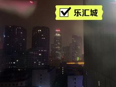 -乐汇城