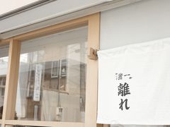 -面屋 猪一