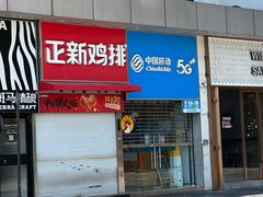 -中国移动(江桥万达营业厅)