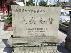 -庆安会馆