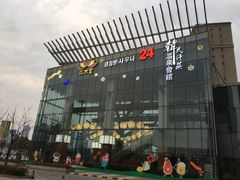 -丽池宫韩式汗蒸会馆(华灯坊店)