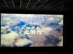 -华美国际影城(旧宫永辉店)