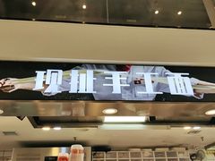 门面-陕十三肉夹馍