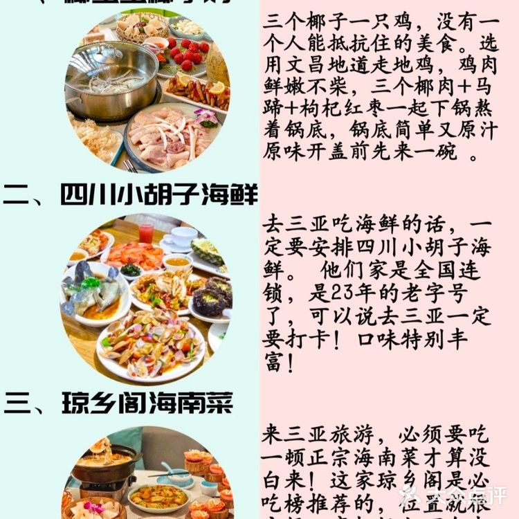三亚旅游🔥|这张图包括99%的热门景点‼️‼️